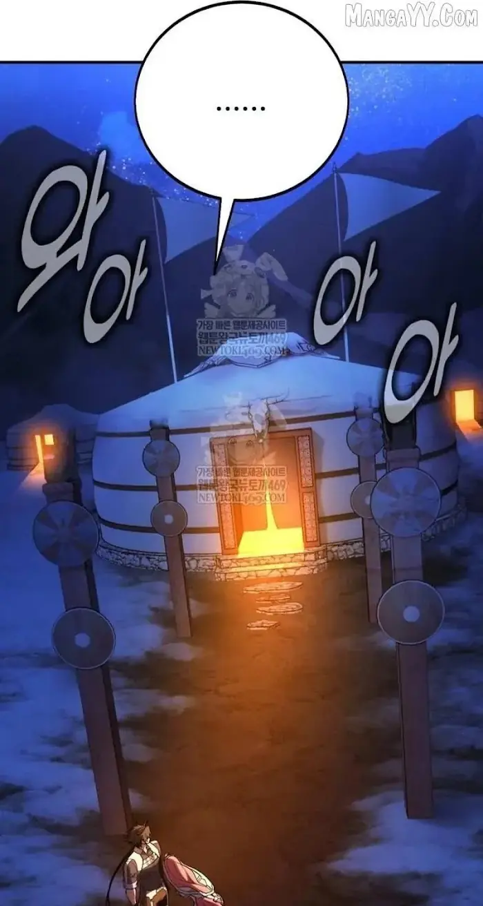 I Killed an Academy Player Chapter 96 image 108_optimized